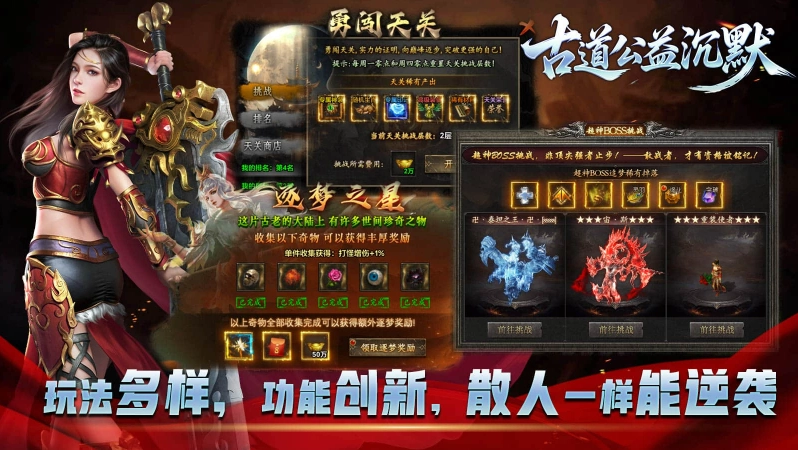 古道公益沉默图1