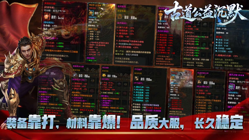 古道公益沉默图3