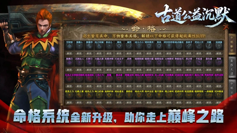 古道公益沉默图4