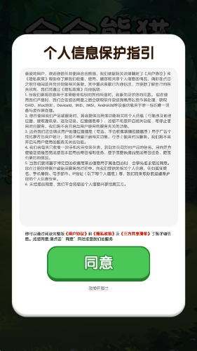 合合熊猫安卓版图1