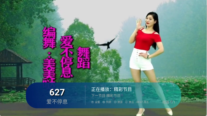 澜露TV图1
