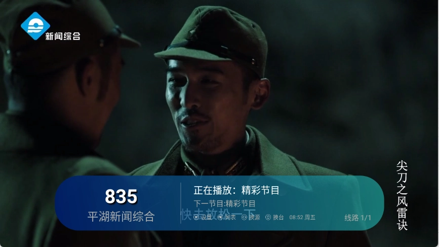 澜露TV图3