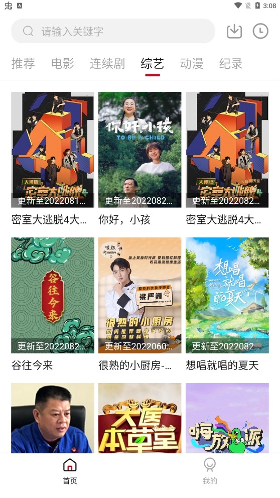 爱追剧最新版图1