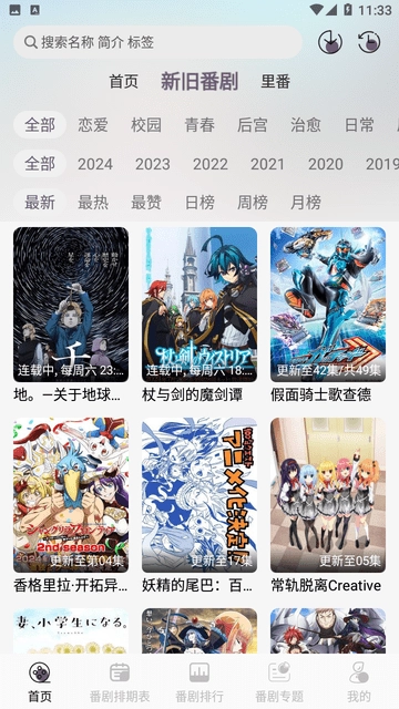AkiAnime安卓版