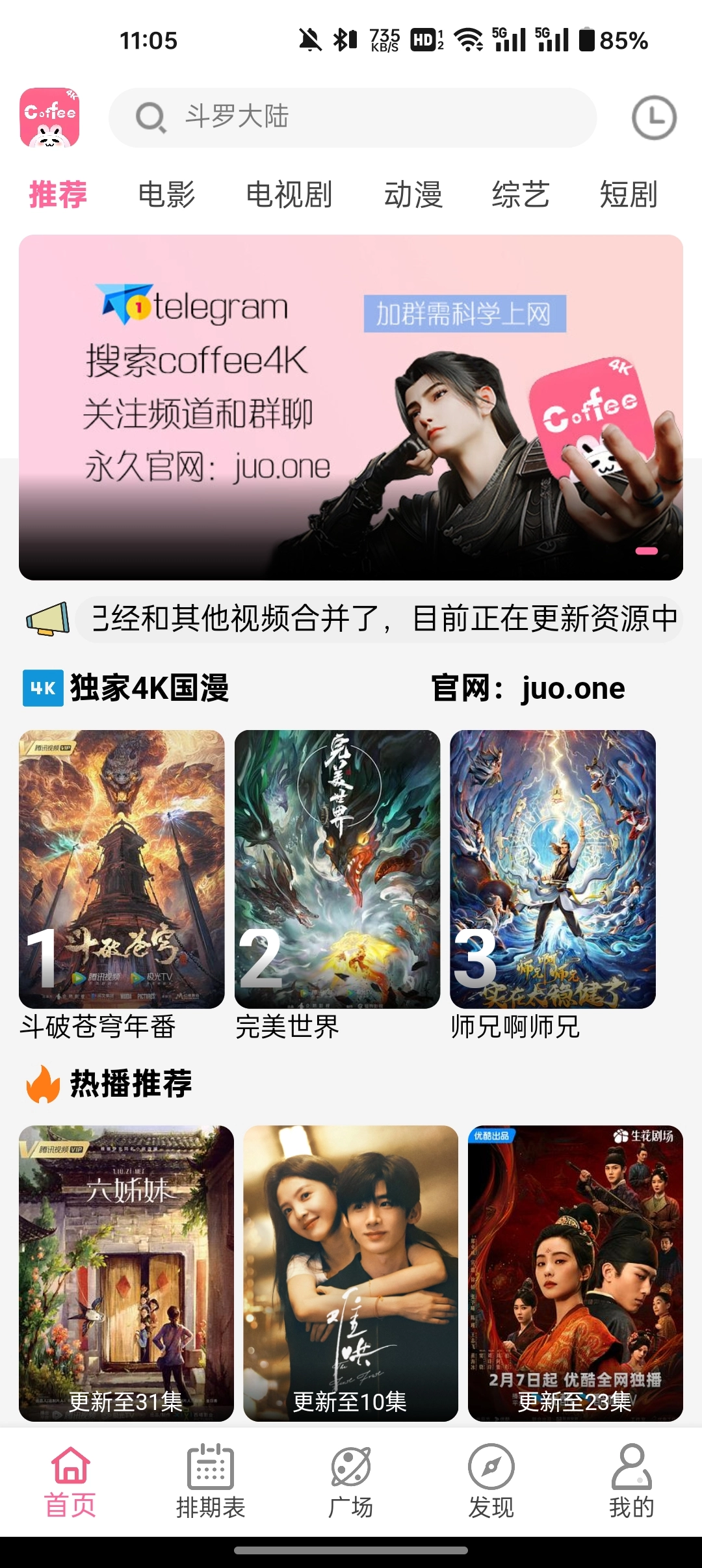 coffee4k最新免费版图1