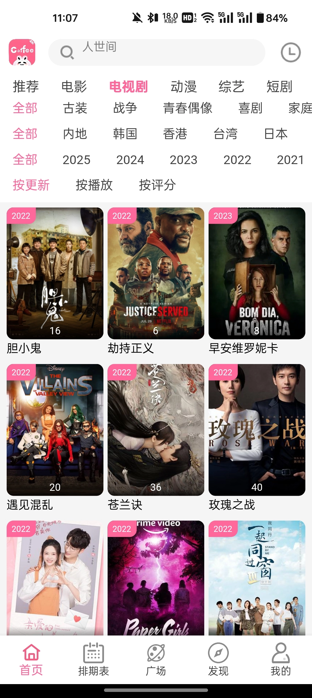 coffee4k最新免费版图2