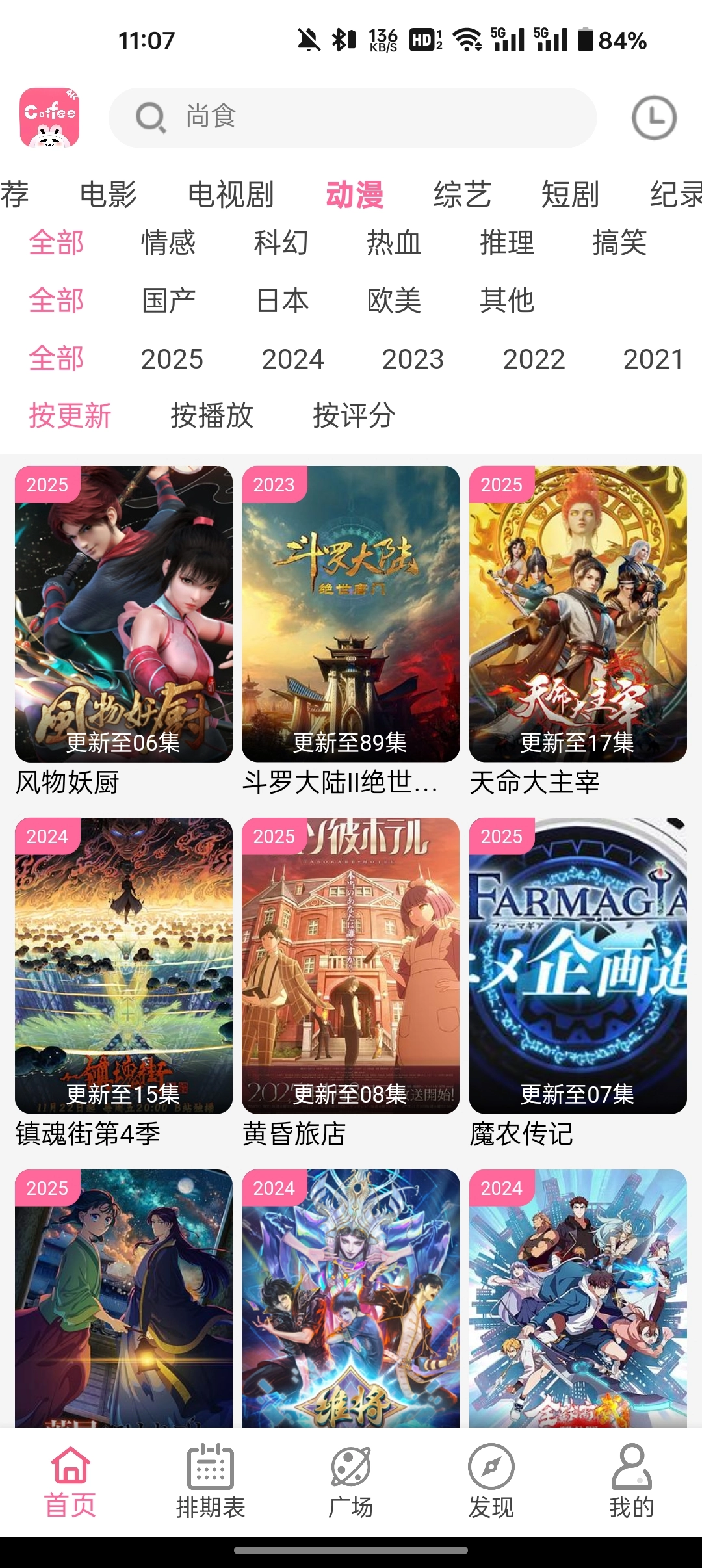 coffee4k最新免费版图3
