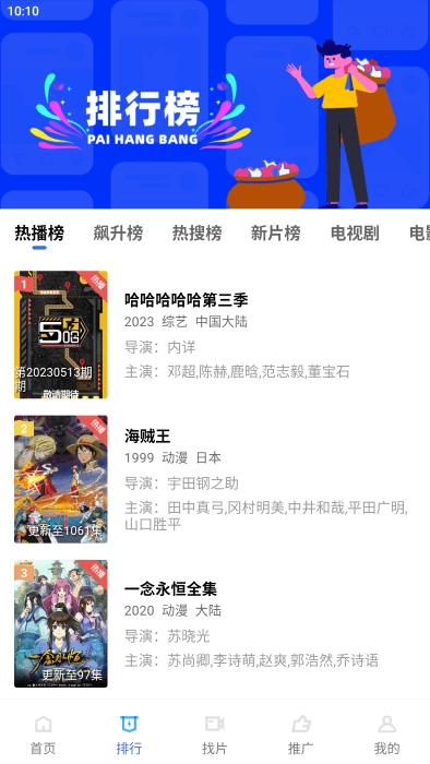 星星视频免费追剧图1