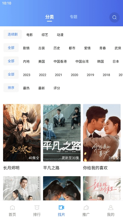 星星视频免费追剧图2