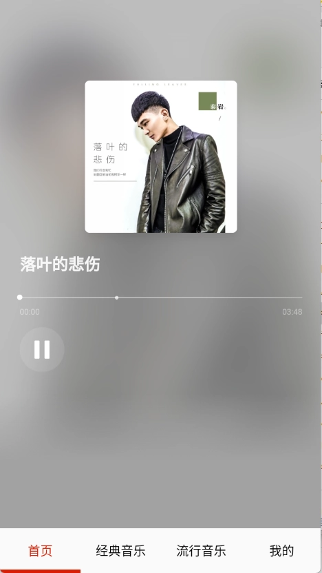 免费畅听音乐5