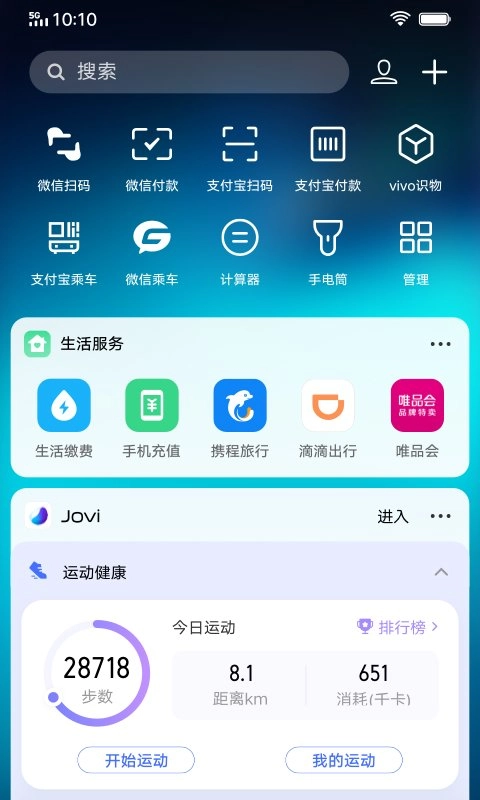 智慧桌面图4