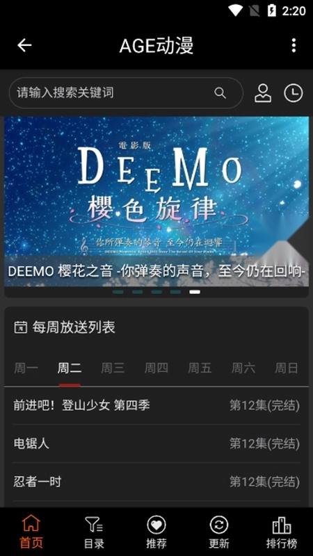 agefans安卓直装版图3