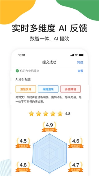 UMU互动手机版图1