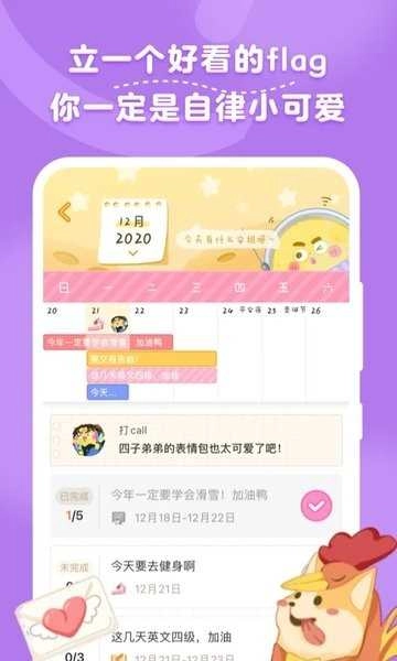 毛滚滚日常最新版图2