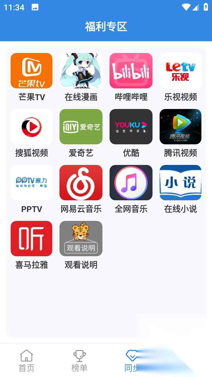 青苹果乐园影视图3