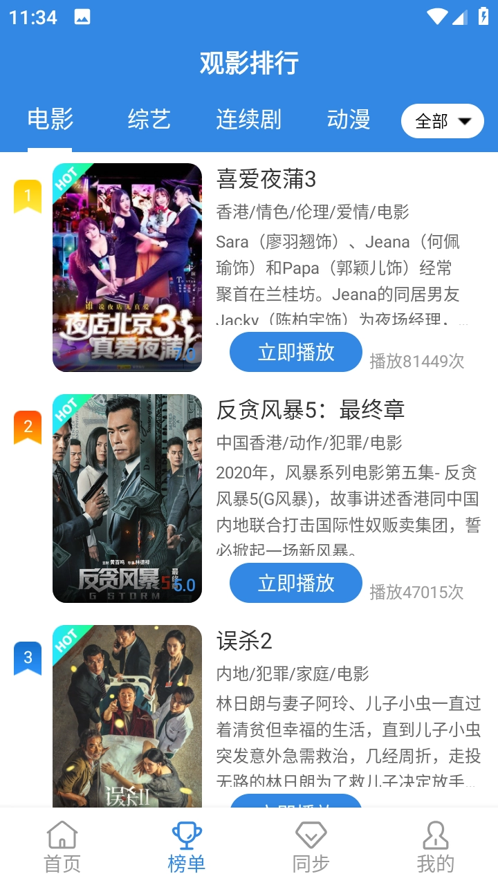 青苹果乐园影视图4