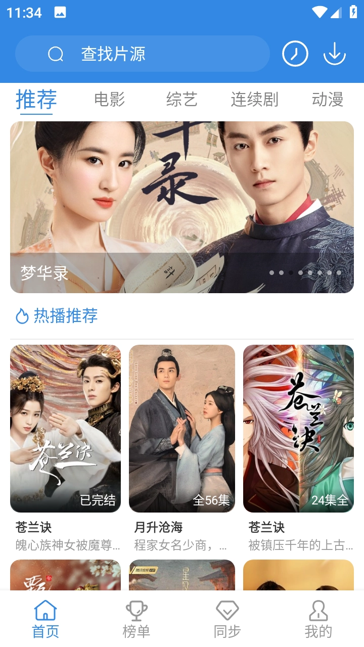 青苹果乐园影视图5