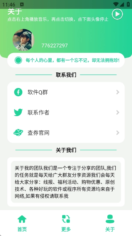 三角洲每日密码助手手机版图4