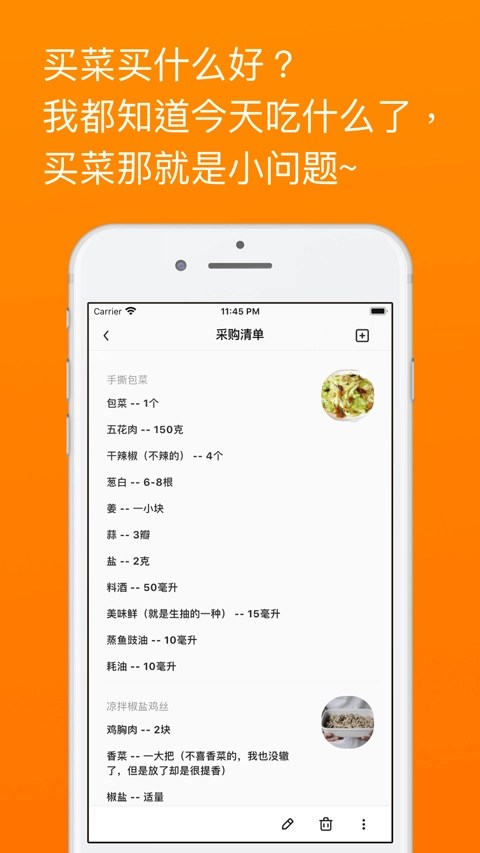 料理笔记截图4