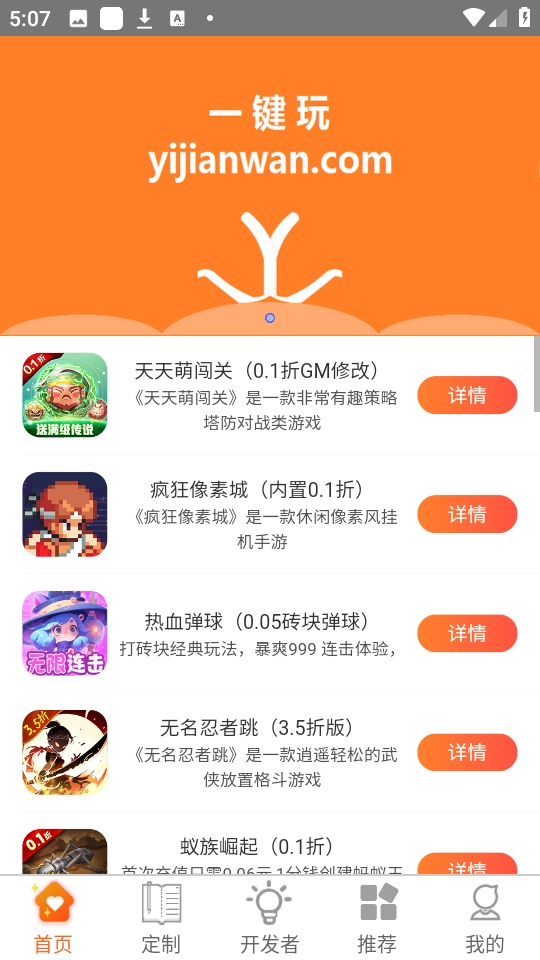 一键玩正版图2
