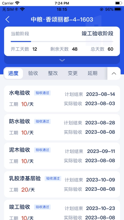 乐装帮手机最新版图1