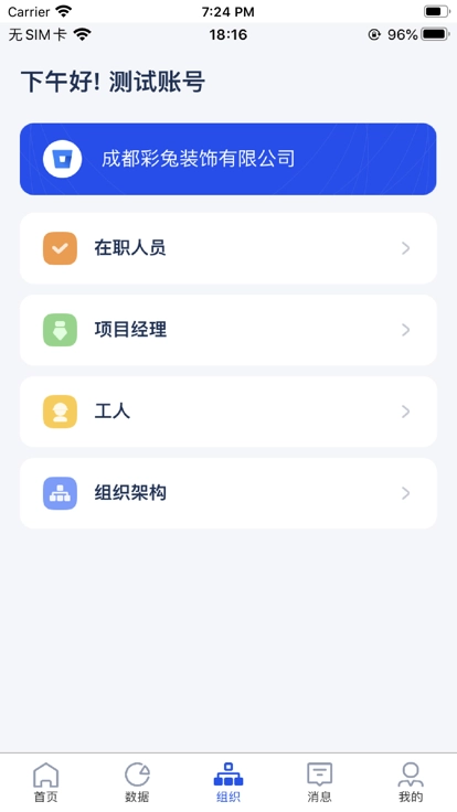 乐装帮手机最新版图3