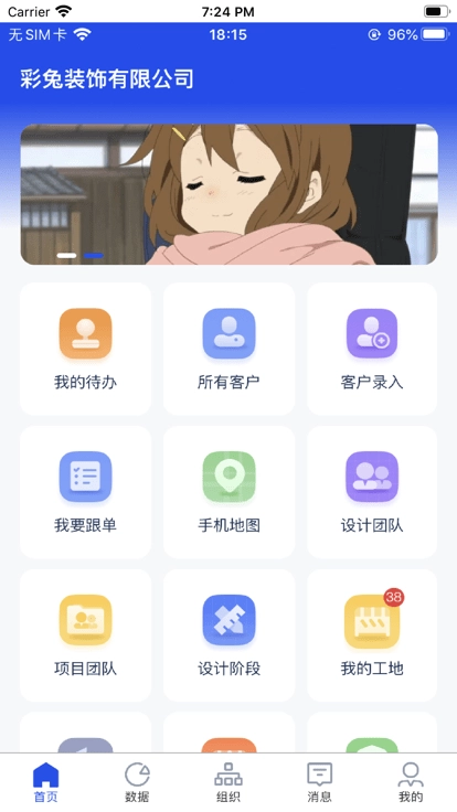 乐装帮手机最新版图4