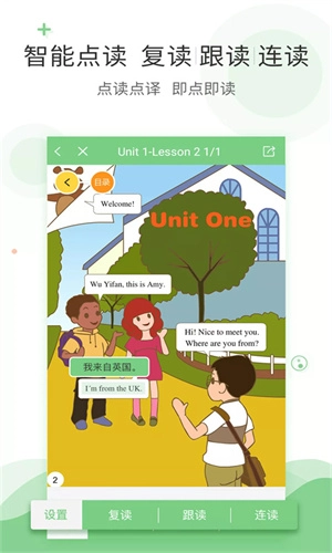 爱点读手机最新版图2