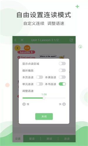 爱点读手机最新版图3
