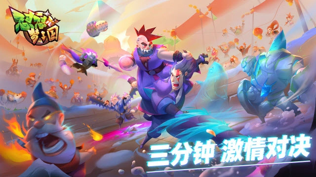 怼怼梦三国手机版图1