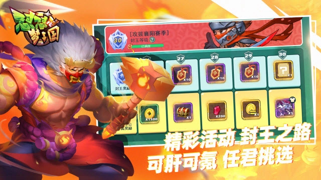 怼怼梦三国手机版图5