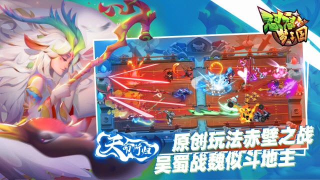 怼怼梦三国手机版图4