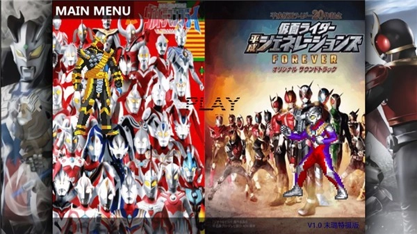 奥特曼vs假面骑士安卓版下载