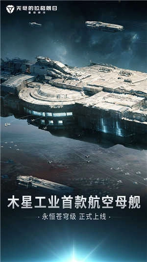 无尽的拉格朗日图3