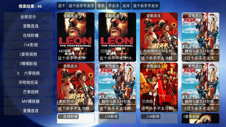 宇宙影视盒子图1