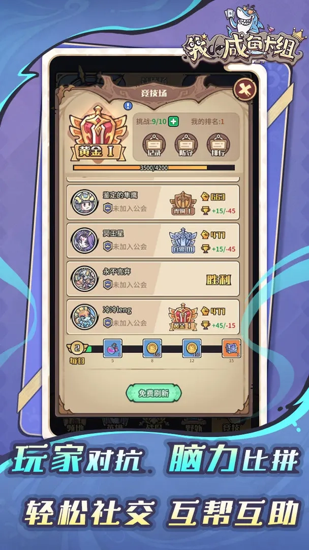 我的咸鱼卡组图1