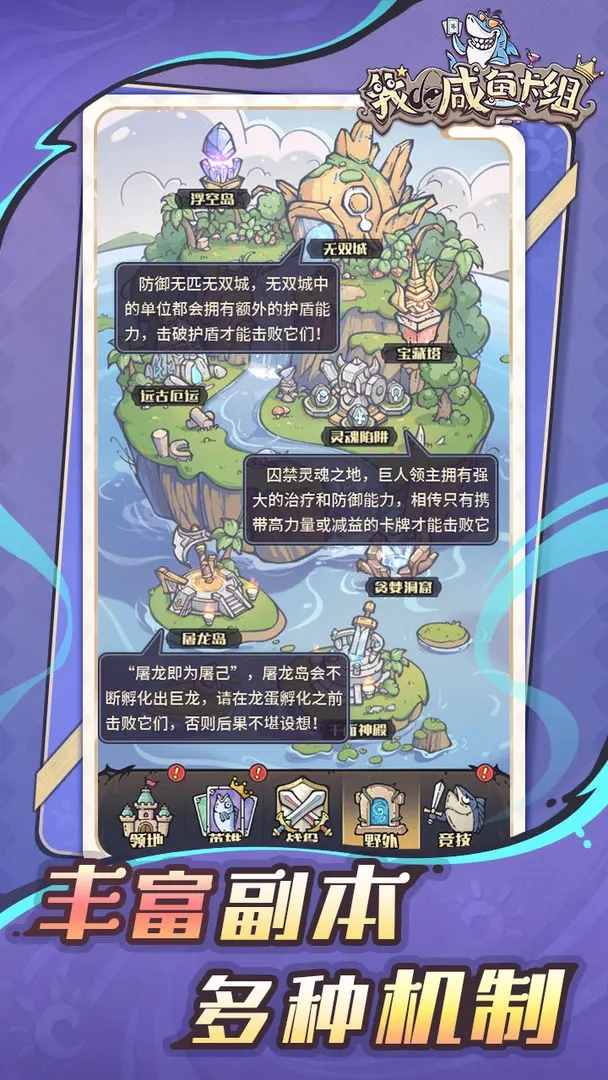 我的咸鱼卡组图4