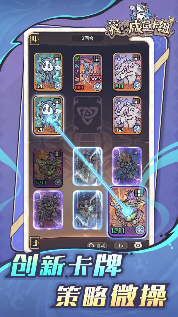 我的咸鱼卡组图5