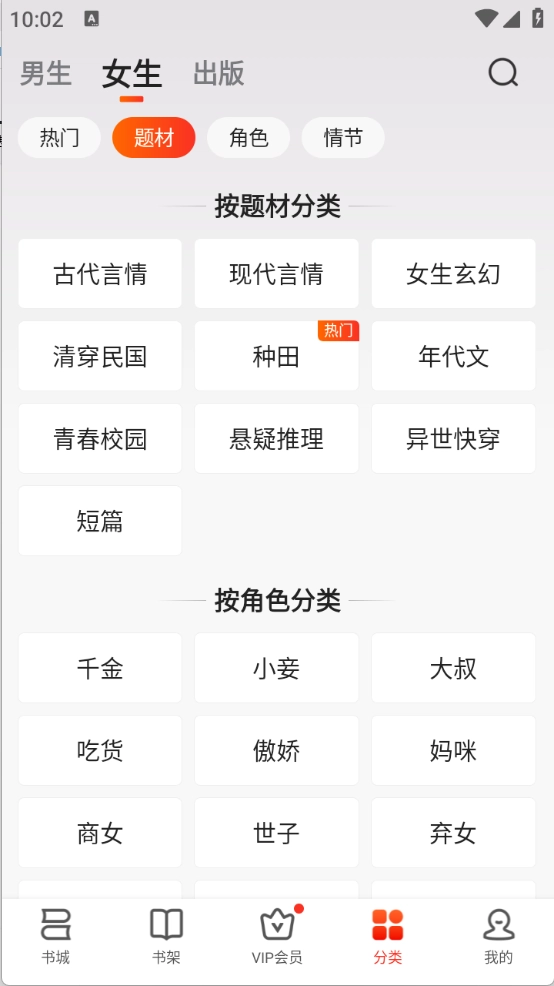 点众小说最新版1