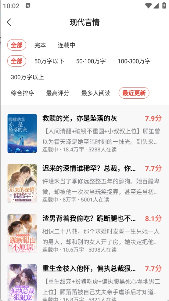 点众小说最新版3