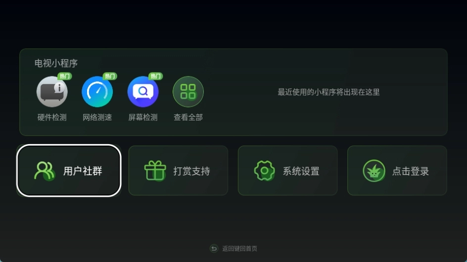 野草助手盒子版图2