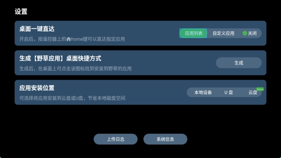 野草助手盒子版图4