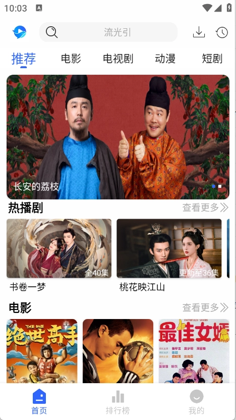 鲸鱼影视官方版下载