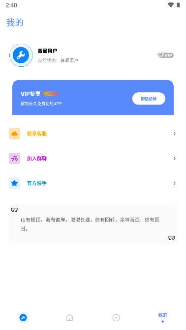 小智画质助手图4