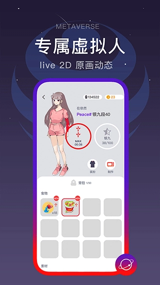 闪动校园安卓官方版图2