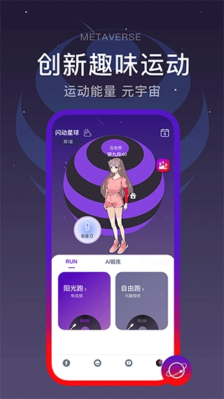 闪动校园安卓官方版图1