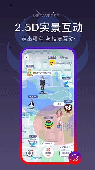 闪动校园安卓官方版图3