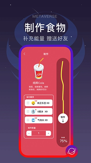 闪动校园安卓官方版图4