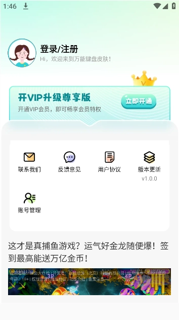 快速换图标官方正版图4