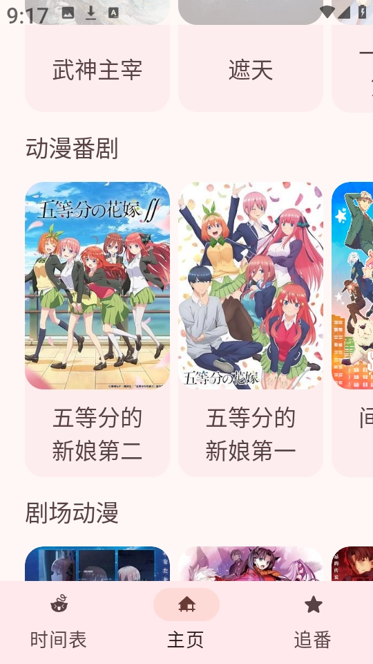LaQoo动漫软件安卓官方版图3